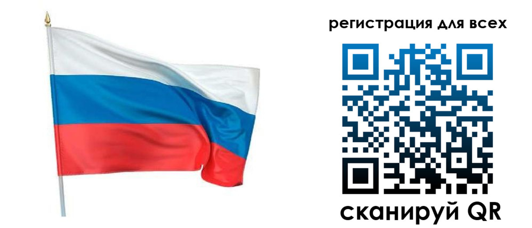 прописка 2025 в Новосибирской области