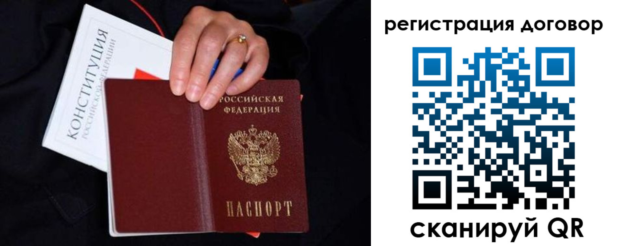 временная регистрация собственник в Новосибирской области