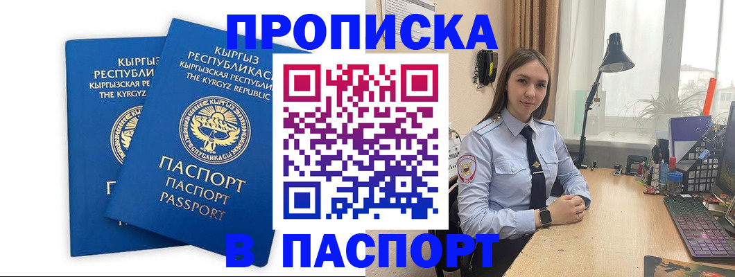 регистрация в Новосибирской области