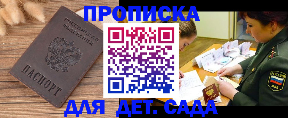 временная регистрация законно в Новосибирской области