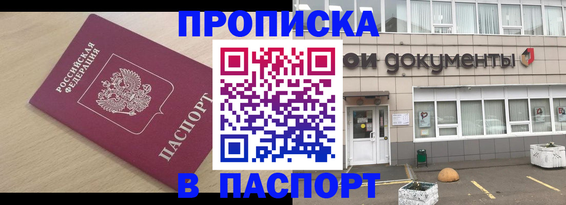 миграционный учет в Новосибирской области