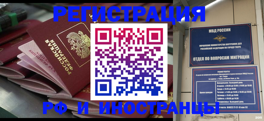 временная регистрация собственник в Новосибирской области